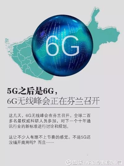 5G乡乡通，6G塑未来——站在5G发牌6周年历史节点